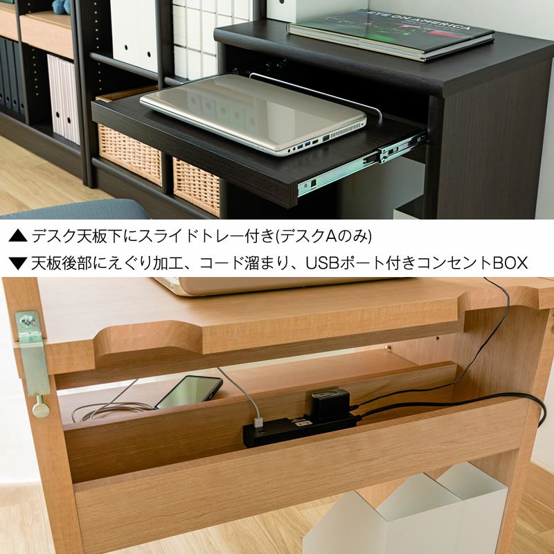 アコードデスク/スライドトレー付き60DA【書斎デスク/書棚/ホームオフィス/小島工芸】