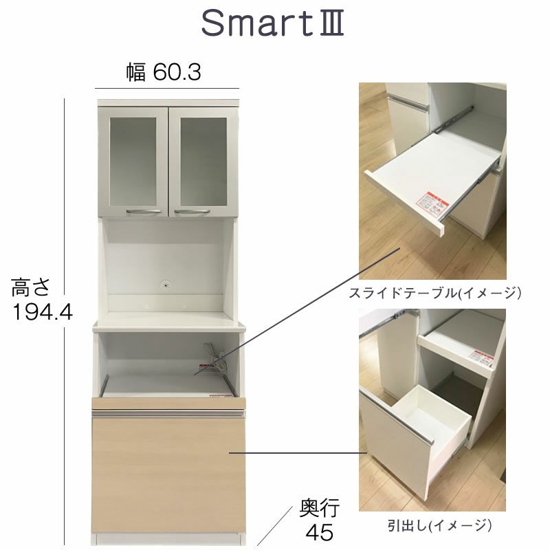 キッチン収納 スマート3/60Sオープン(奥行45)/ナチュラル【食器棚/家電収納/一人暮らし/新生活/高橋木工】