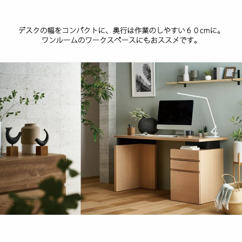 ネスティスオーク突板天板/幅120/奥行50・55・60