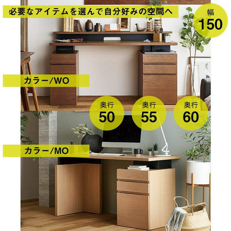 ネスティスオーク突板天板/幅150/奥行50・55・60