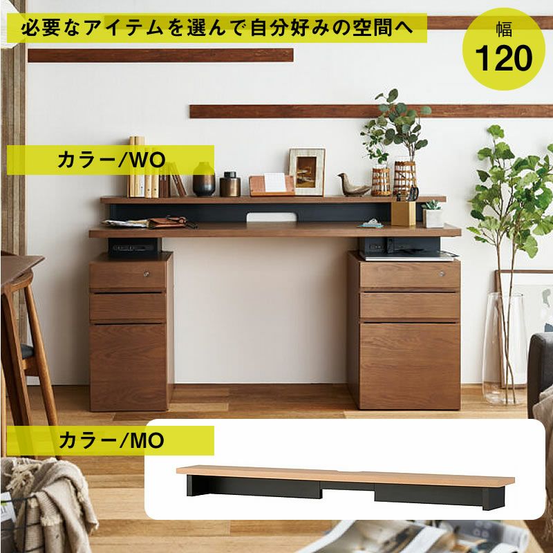 ネスティスデスクシェルフ/120
