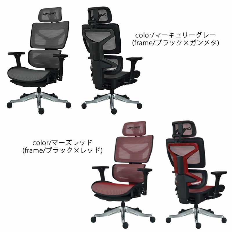 ゲーミングチェア/コンティ―クス/セレスティアル【OAチェア/オフィス/在宅/書斎/関家具】