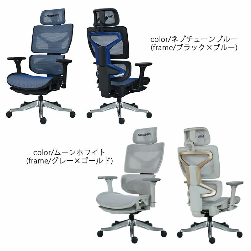 ゲーミングチェア/コンティ―クス/セレスティアル【OAチェア/オフィス/在宅/書斎/関家具】