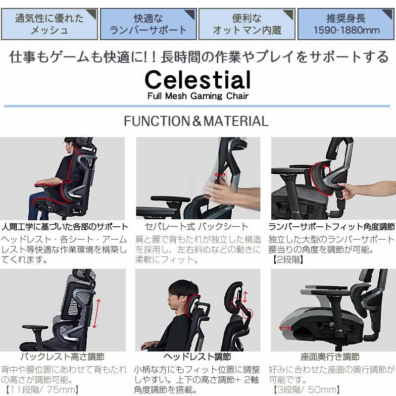 ゲーミングチェア/コンティ―クス/セレスティアル【OAチェア/オフィス/在宅/書斎/関家具】