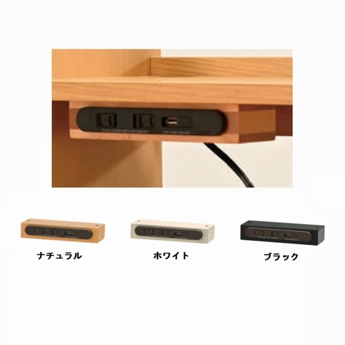 U-トルテ学習USBポート【光製作所/サンデスク/安心設計】