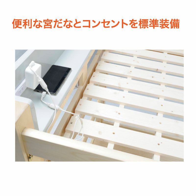 サンロフトベッド【光製作所/サンデスク/安心設計】