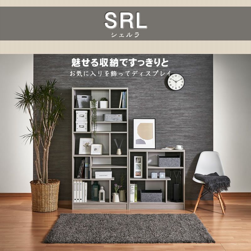 シェルラSLR8512収納棚棚木製シェルフラック幅118高さ85日本製北欧収納飾り棚ディスプレイグレージュ大洋