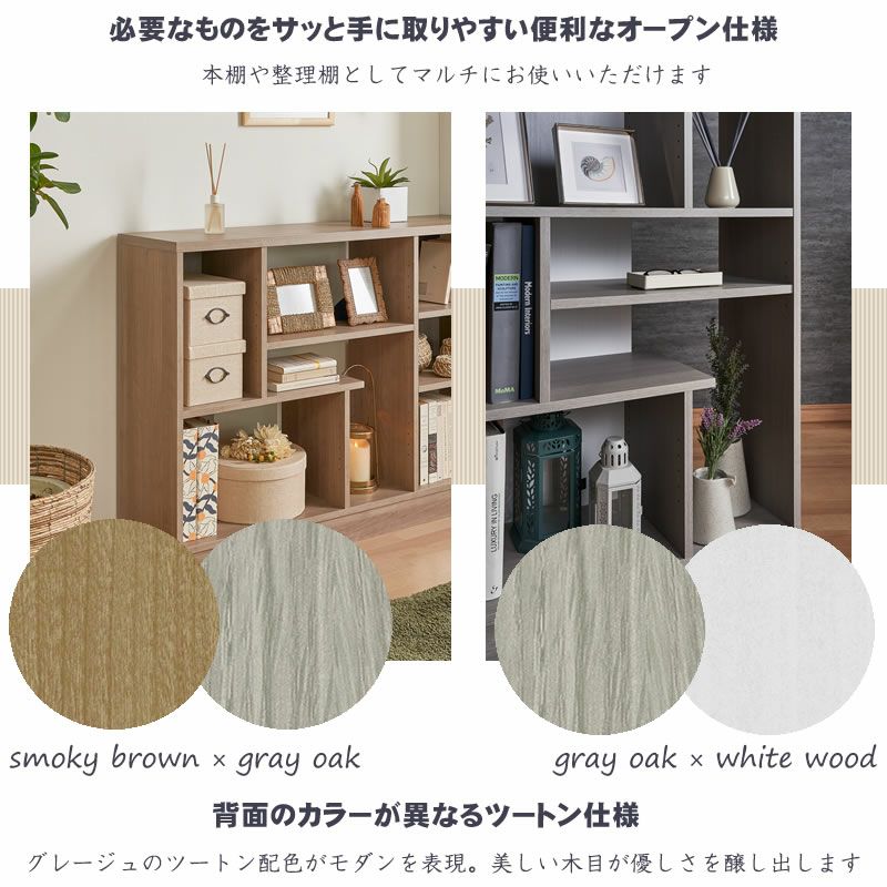 シェルラSLR8512収納棚棚木製シェルフラック幅118高さ85日本製北欧収納飾り棚ディスプレイグレージュ大洋