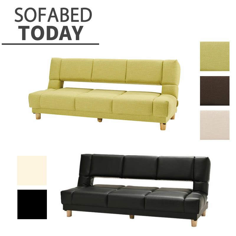 ソファベッドトゥデイ３色からお選びください