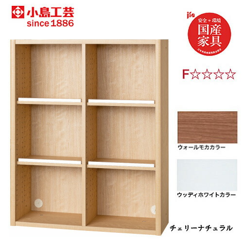 ニューエポックボードNEP-90オープンB【日本製国産Ｆ☆☆☆☆壁面収納可変収納書棚】