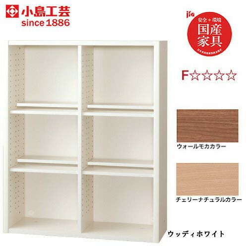 ニューエポックボードNEP-90オープンD【日本製国産Ｆ☆☆☆☆壁面収納可変収納書棚】