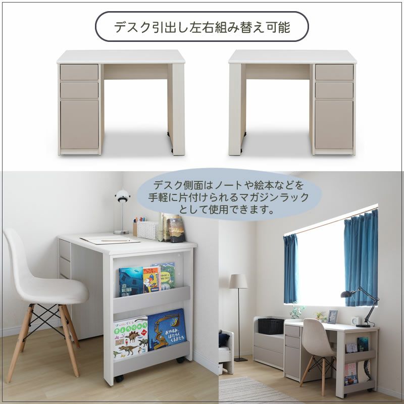 デスクポーラ子供部屋新学期入学準備システムベッドシギヤマ家具