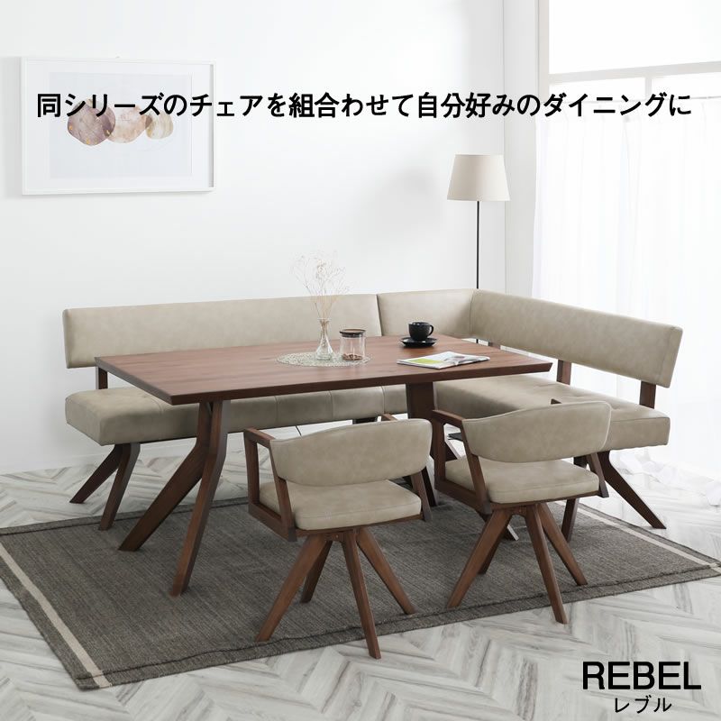ダイニングテーブル幅180cmレブルウォールナット突板カフェ風シギヤマ家具