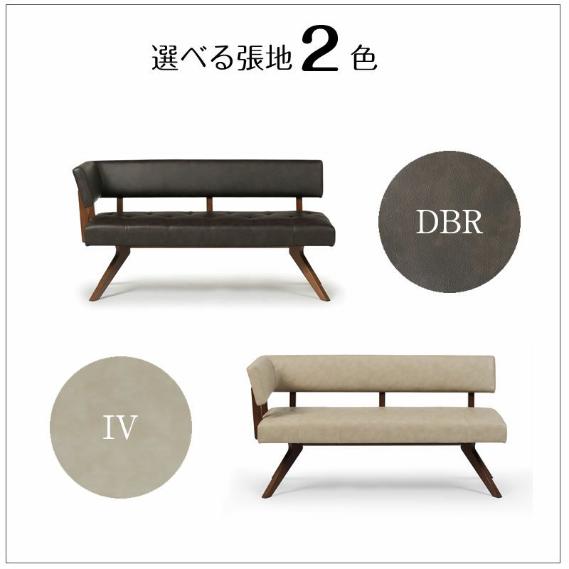 ダイニングカウチチェアR右肘160cm３人掛け長椅子シギヤマ家具