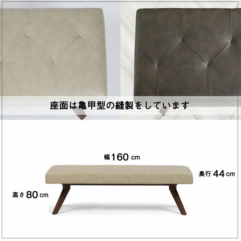 ダイニングベンチ160cm3人掛け長椅子シギヤマ家具
