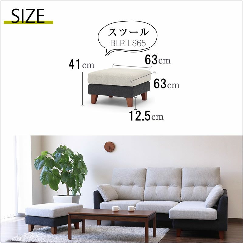 リビングソファボレロスツールオットマンファブリックフルカバーリング野田産業NDStyle