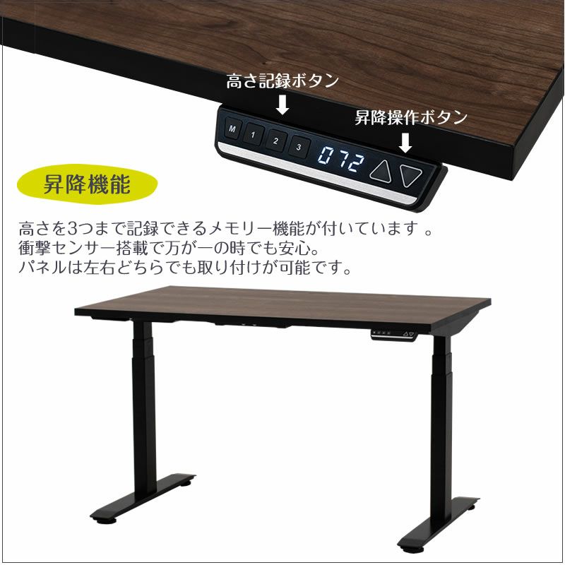 HM　昇降デスクの本体 電動昇降 ゲーミングデスク [W1200xD600xH75～1250mm] GT2D-JA