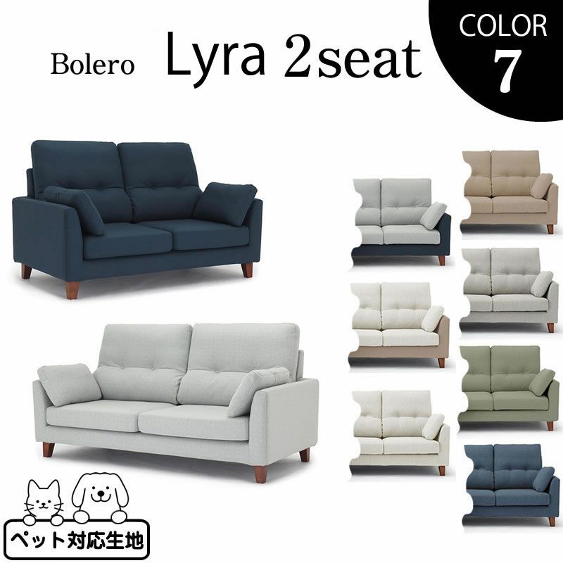 リビングソファライラ2人掛2.5人掛ウォッシャブルフルカバーリング野田産業NDStyle