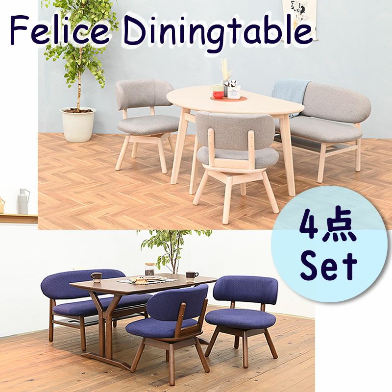 ダイニング4点セット | 家具通販のルームズ大正堂 