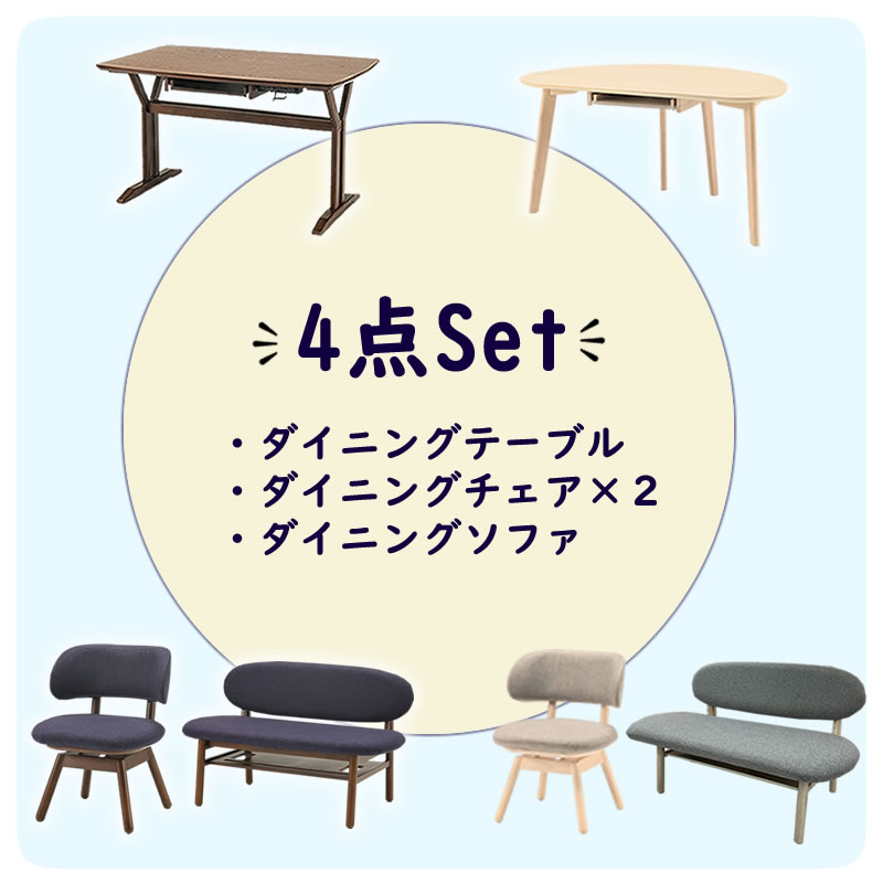 ダイニングテーブル130cm４点セットスクエアタイプフェリスナチュラルリビング北欧風おしゃれ光製作所