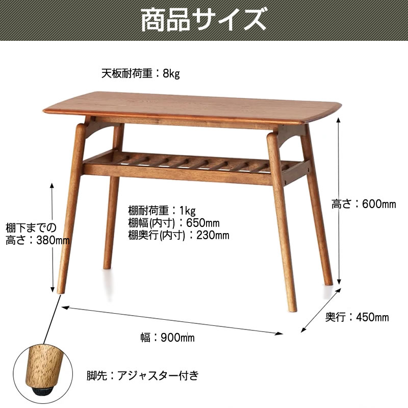 ハイテーブルT-3648BRリビングテーブルサイドテーブルOAKER市場株式会社