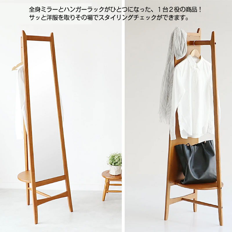 ミラーハンガーM-3714BR姿身鏡衣類収納玄関OAKER市場株式会社