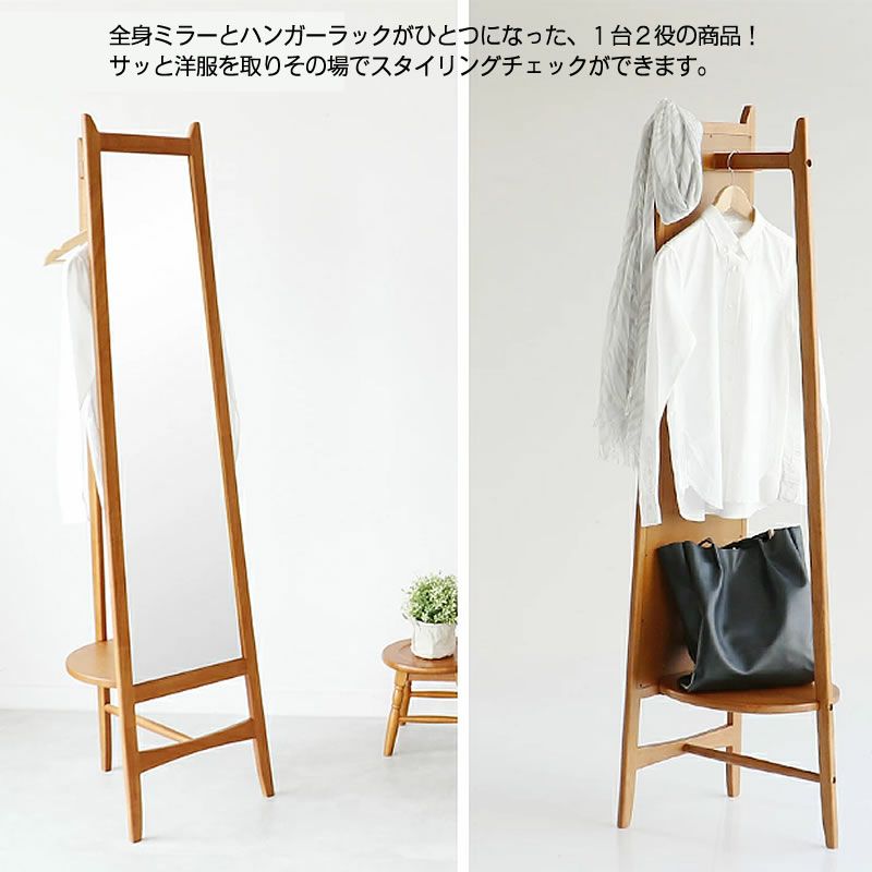 ミラーハンガーM-3714BR姿身鏡衣類収納玄関OAKER市場株式会社