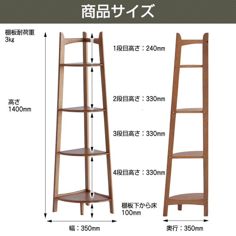 コーナーラックR-3742BR飾り棚収納リビング玄関OAKER市場株式会社