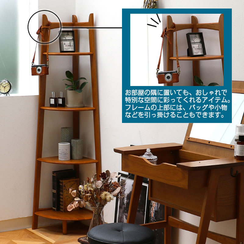 コーナーラックR-3742BR飾り棚収納リビング玄関OAKER市場株式会社