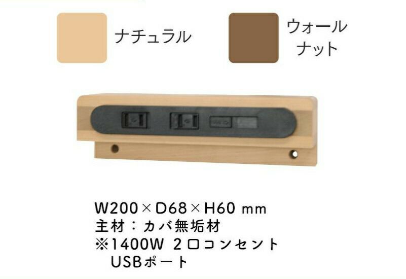 サンノットUSBポート【光製作所/サンデスク/安心設計】