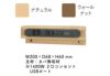 サンノットUSBポート【光製作所/サンデスク/安心設計】
