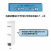 サニタリーすきまくん2LTR15-30奥行42cm/52cm洗面サイド収納