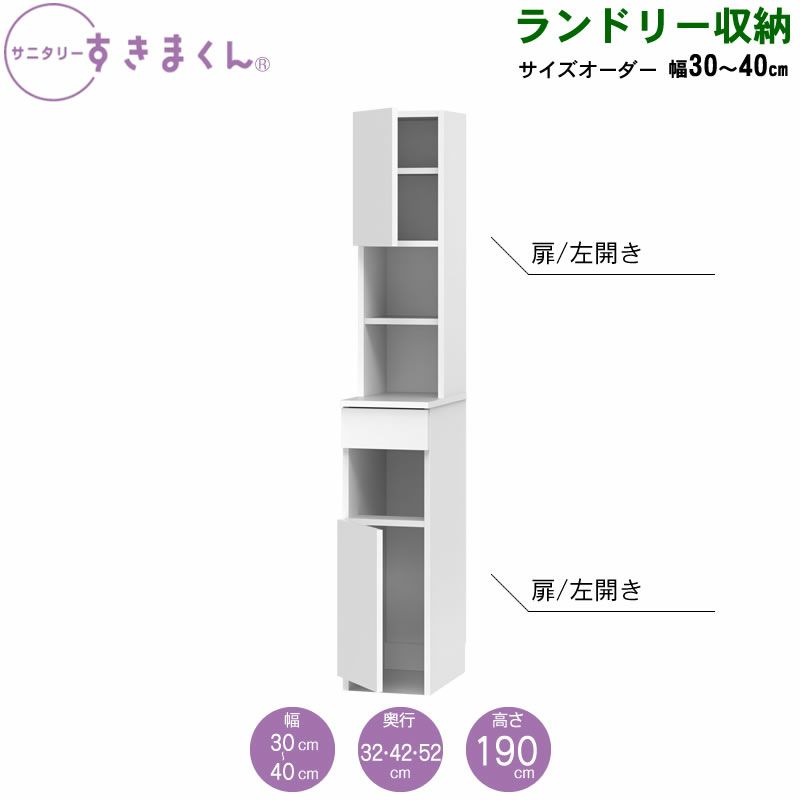 サニタリーすきまくん洗面サイド収納チェストオープン棚アカザワインテリア株式会社フジイ