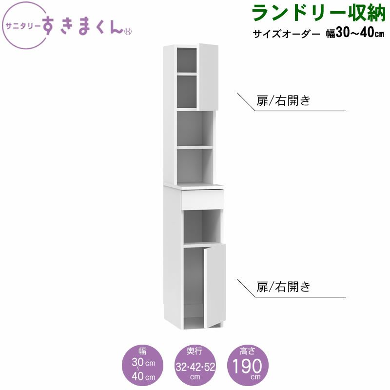 サニタリーすきまくん洗面サイド収納チェストオープン棚アカザワインテリア株式会社フジイ