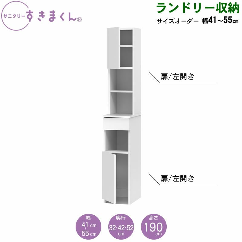 サニタリーすきまくん洗面サイド収納チェストオープン棚アカザワインテリア株式会社フジイ