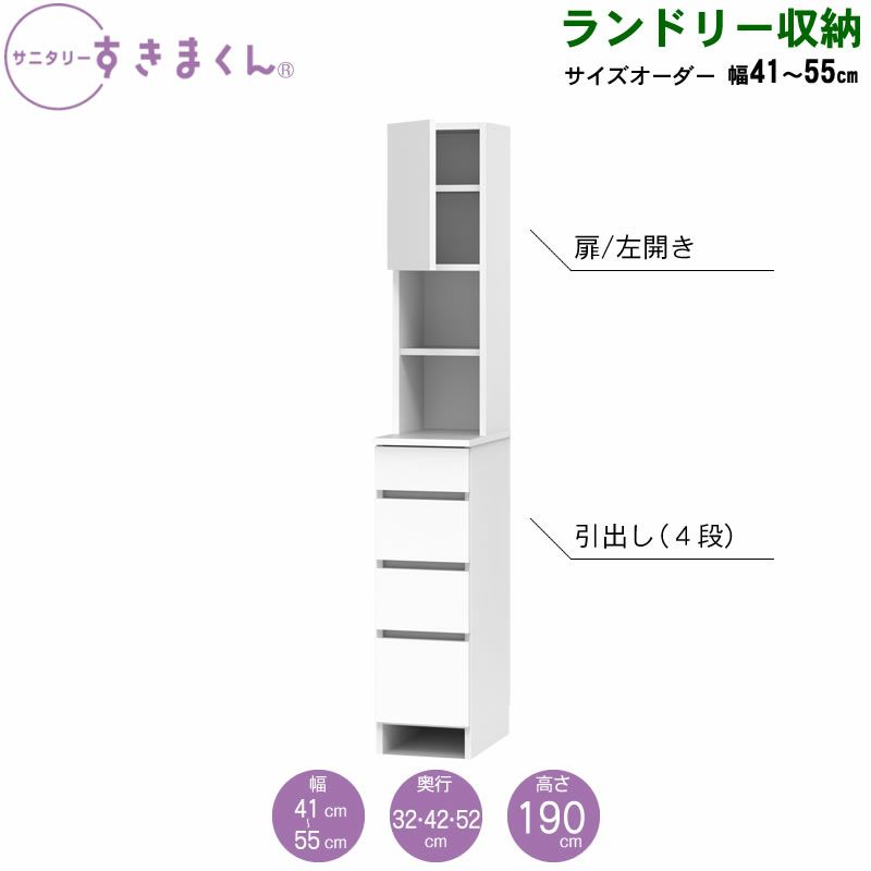 サニタリーすきまくん洗面サイド収納チェストオープン棚アカザワインテリア株式会社フジイ