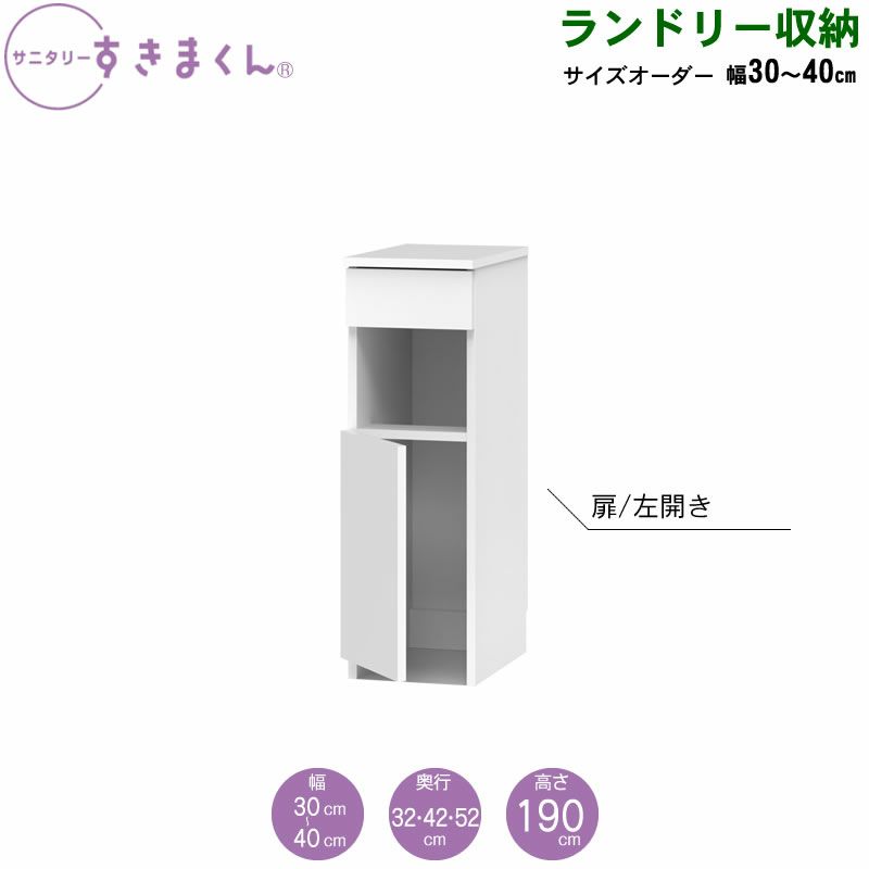 サニタリーすきまくん洗面サイド収納チェストオープン棚アカザワインテリア株式会社フジイ