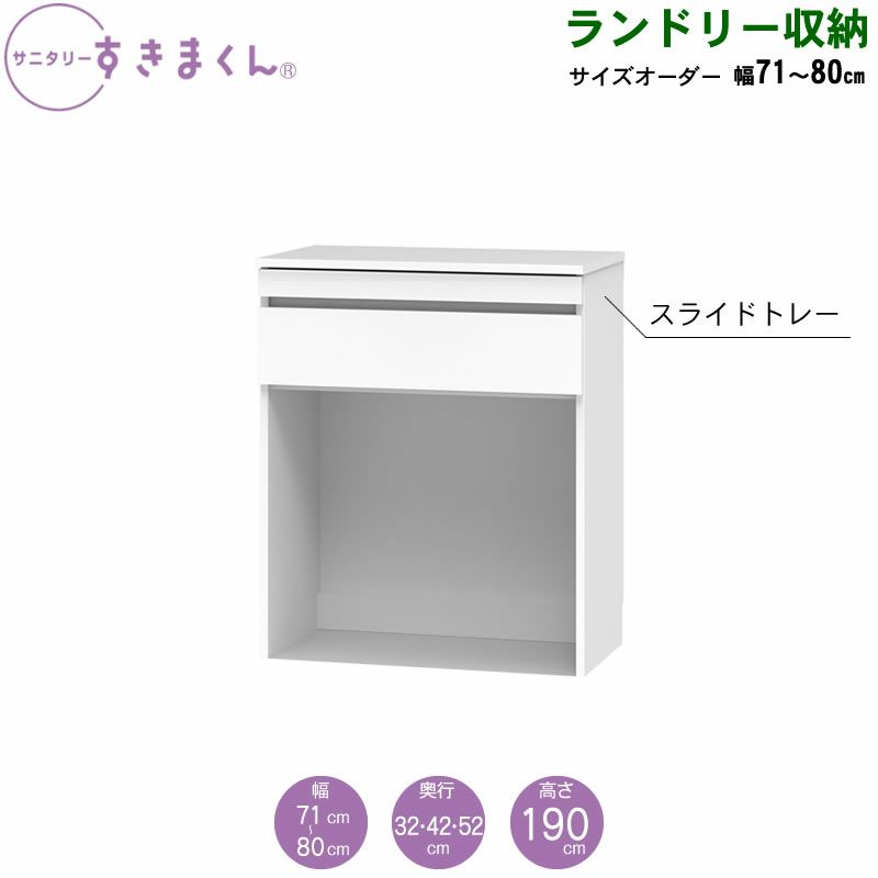 サニタリーすきまくん洗面サイド収納チェストオープン棚アカザワインテリア株式会社フジイ