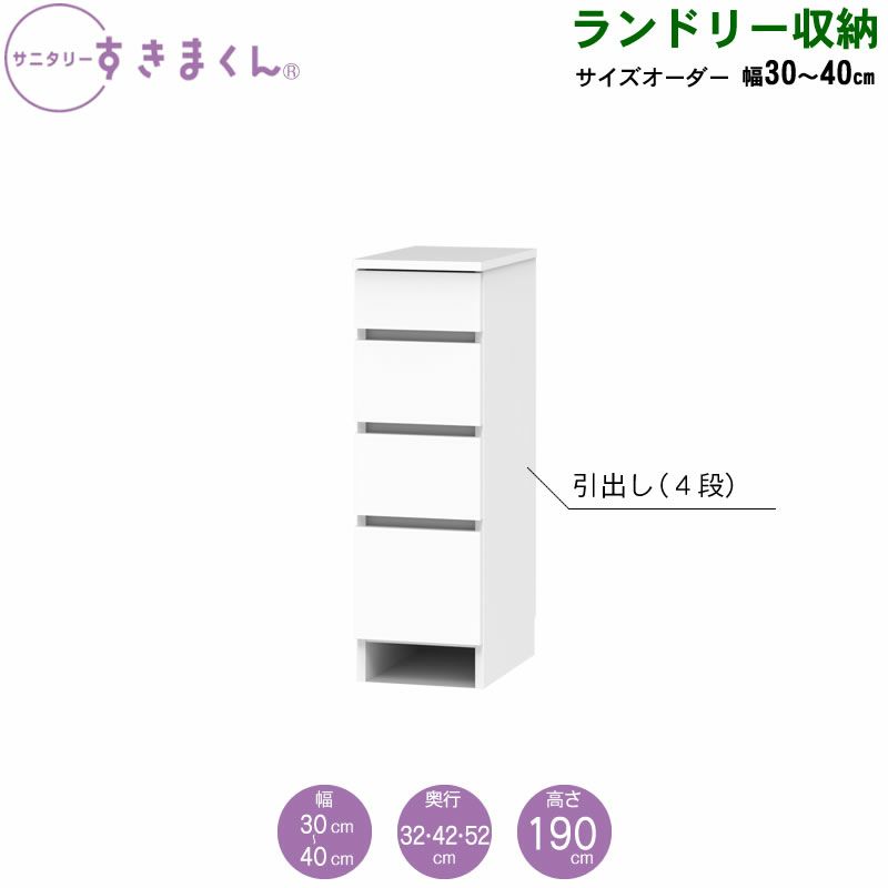 サニタリーすきまくん洗面サイド収納チェストオープン棚アカザワインテリア株式会社フジイ