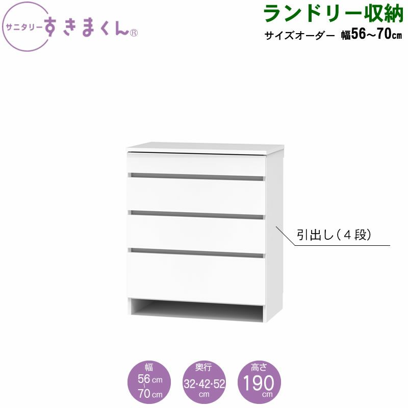 サニタリーすきまくん洗面サイド収納チェストオープン棚アカザワインテリア株式会社フジイ