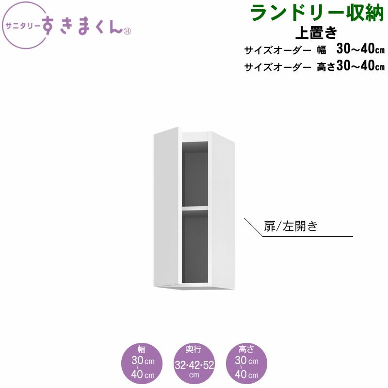 サニタリーすきまくん洗面サイド収納チェストオープン棚アカザワインテリア株式会社フジイ