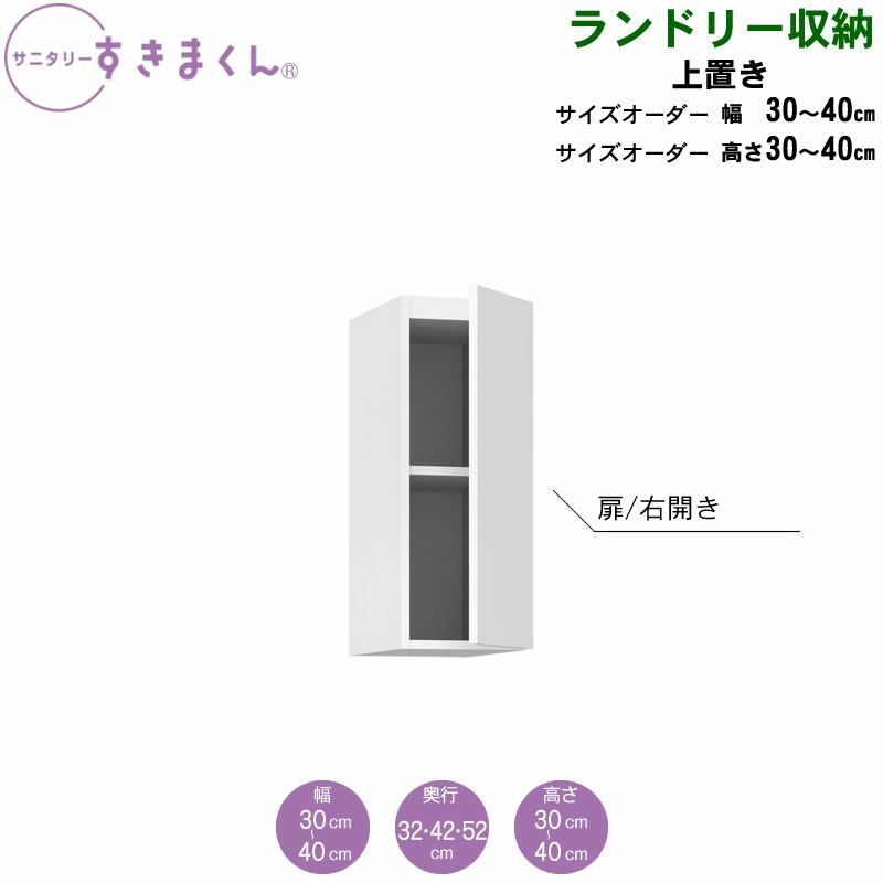 サニタリーすきまくん洗面サイド収納チェストオープン棚アカザワインテリア株式会社フジイ