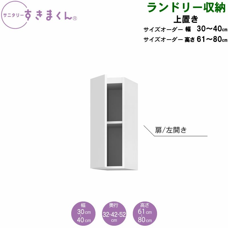 サニタリーすきまくん洗面サイド収納チェストオープン棚アカザワインテリア株式会社フジイ