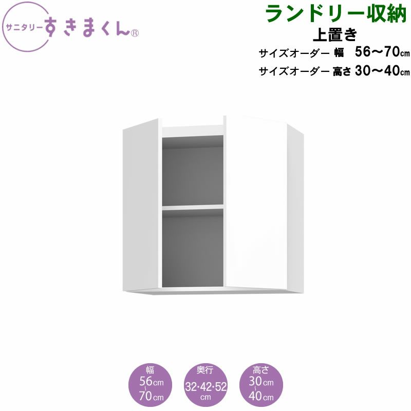 サニタリーすきまくん洗面サイド収納チェストオープン棚アカザワインテリア株式会社フジイ