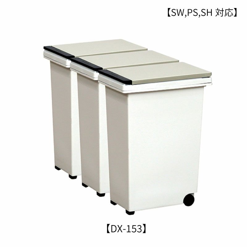 オプション/DX-153ダストボックス