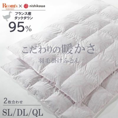 西川リビング　フランス製ダウン　羽毛掛け布団　未使用品 futon_3sa-1605