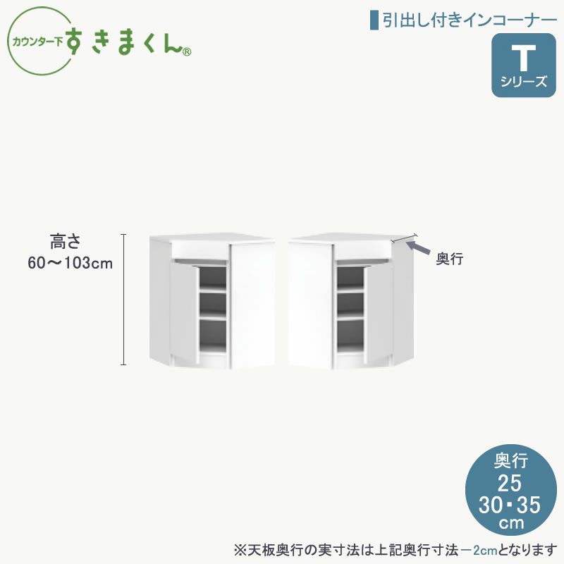 サニタリーすきまくん洗面サイド収納チェストオープン棚アカザワインテリア株式会社フジイ