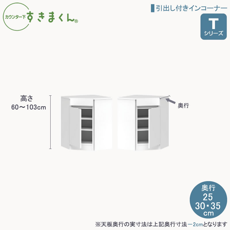 サニタリーすきまくん洗面サイド収納チェストオープン棚アカザワインテリア株式会社フジイ