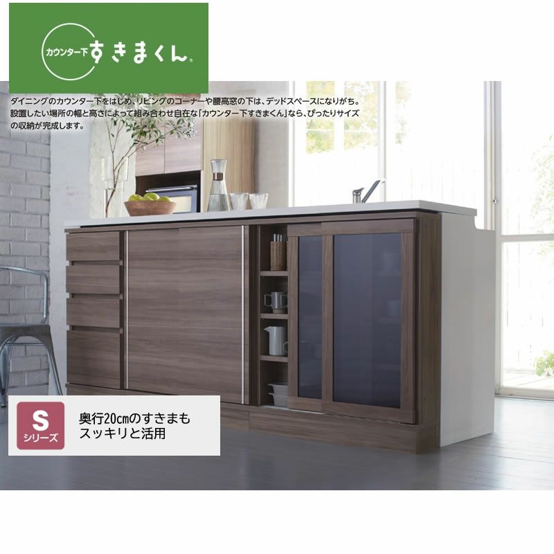 カウンター下すきまくん高さ60～103cm幅20cm/25cm/30cm/35cm奥行32cm/42cm/52cmカウンター下納棚リビング収納CSD