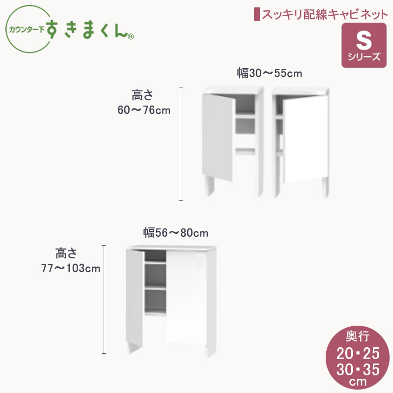 サニタリーすきまくん洗面サイド収納チェストオープン棚アカザワインテリア株式会社フジイ